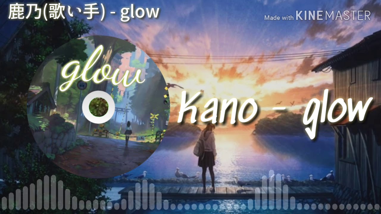 「카노 - glow」 (일본어/독음/해석 영상)