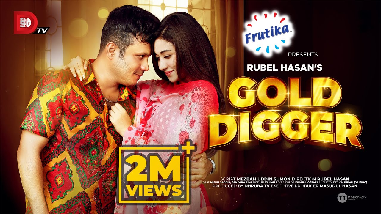 Gold Digger | Mishu Sabbir | Sanzana Riya | Rubel Hasan |  Eid Natok 2021 | Dhruba Tv