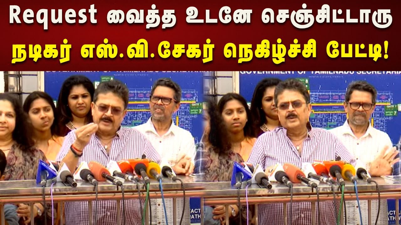 முதலமைச்சர் கிட்ட வச்ச Request உடனே செஞ்சிட்டாரு - SV Sekar! | CM Stalin | DMK | TN Govt
