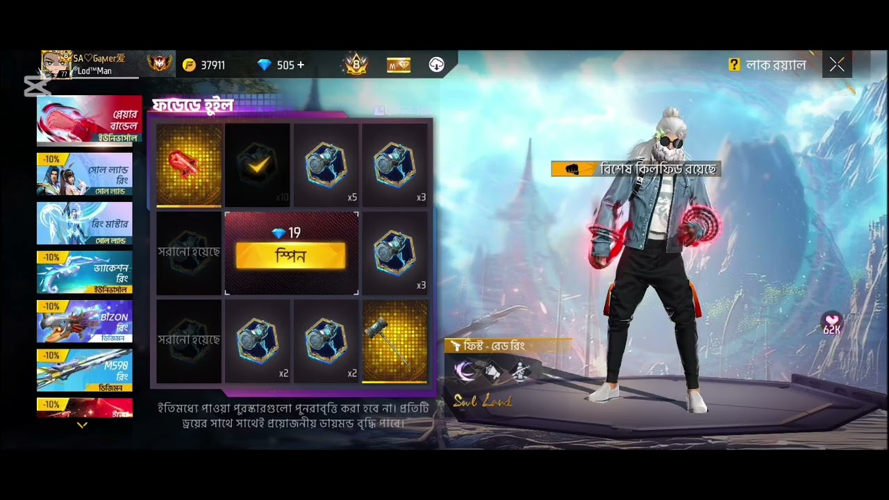 #freefire