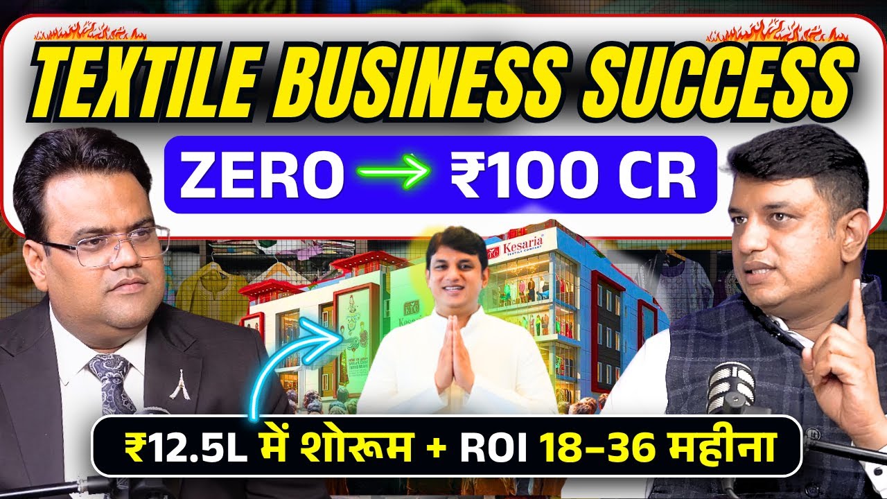 ₹12.5 लाख में शोरूम खोलें — केसरिया Textile Franchise की पूरी सच्चाई ( ROI, मॉडल, Tips )