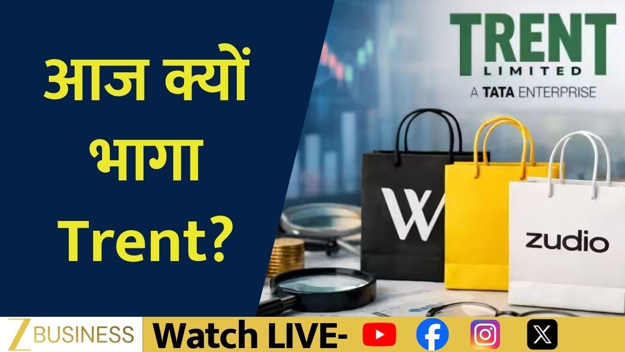 Why Is Trent Stock Surging Today? Key Triggers Explained