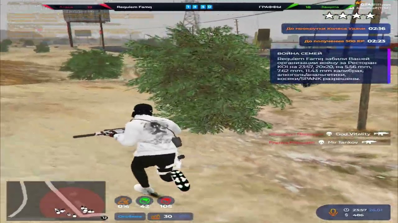 яичкин архив на @GTA5RP