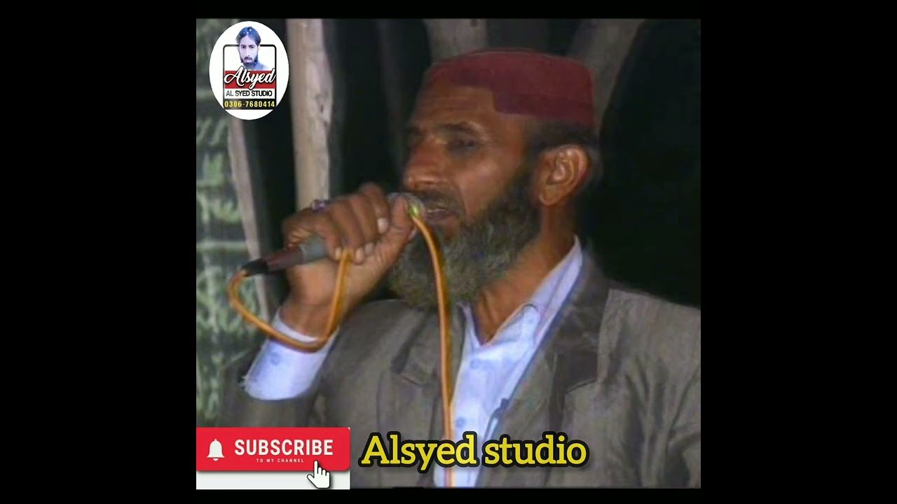 Boha bakhsha da khula wekh ky . kianat sari jhuk gai aay .sofyana kalam .Beautiful kalam