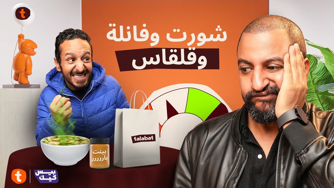 عارفني ولا هتلبسني 🤔 مروان سري ميعرفش نفسه كويس