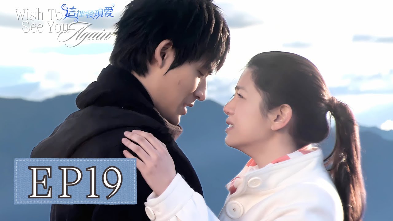 [Sub INDO] | Wish to see you agian  |  EP19 | Ingin bertemu lagi | 這裡發現愛❤️ | Studio886 Indonesia