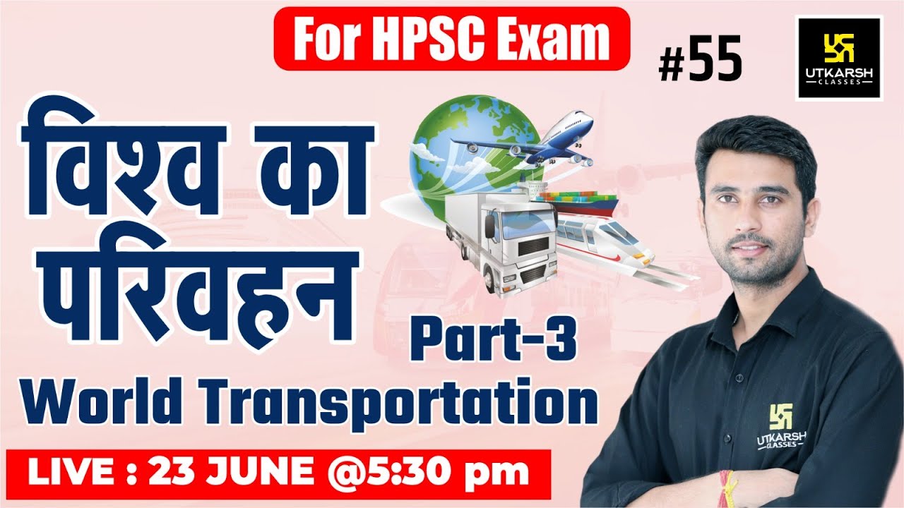 World Geography | विश्व का परिवहन (Part-3) #55 | Top MCQs | All Haryana Exam | By Vinod Sir