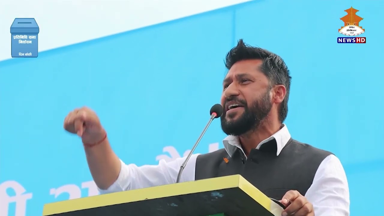 राष्ट्रिय स्वतन्त्र पार्टीका सभापति रवि लामिछानेले बेथिति अन्त्य गर्न आफूहरू राजनीतिमा