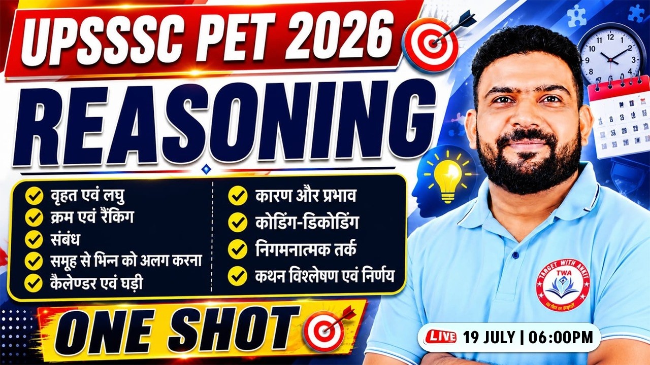 UPSSSC PET 2026 | Complete Reasoning Practice Marathon Class | PET Reasoning By PK Sir