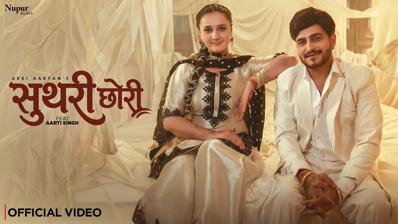 Suthri Chhori (Official Video) Mukesh Jaji | Aarti Singh | Akki Aaryan | New Haryanvi Songs 2026