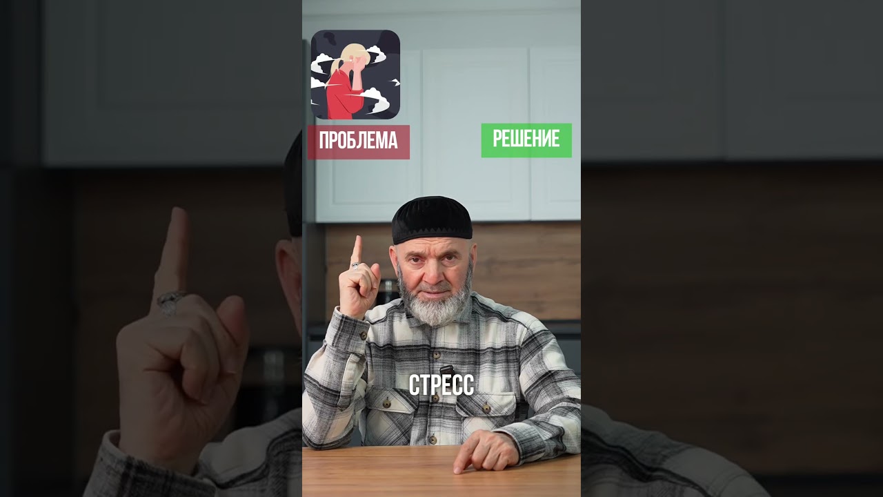 Проблемы организма и их решения!