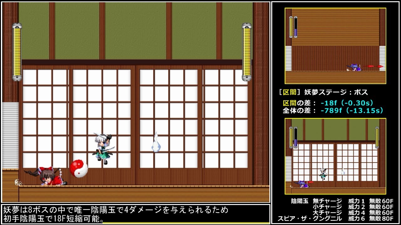 【TAS】Touhou Rock Maiden 1 