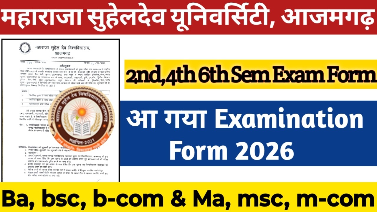 आ गया एग्जाम फॉर्म | msdu azamgarh exam news today | msdu azamgarh examination form |
