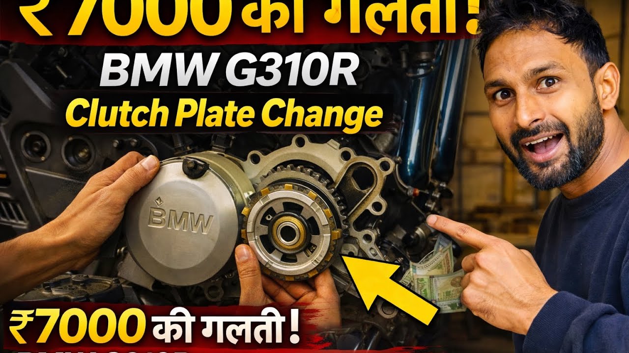 👉 BMW G310R Clutch Plate Replacement 😱 | How To Change BMW Bike Clutch Plate (Step By Step)