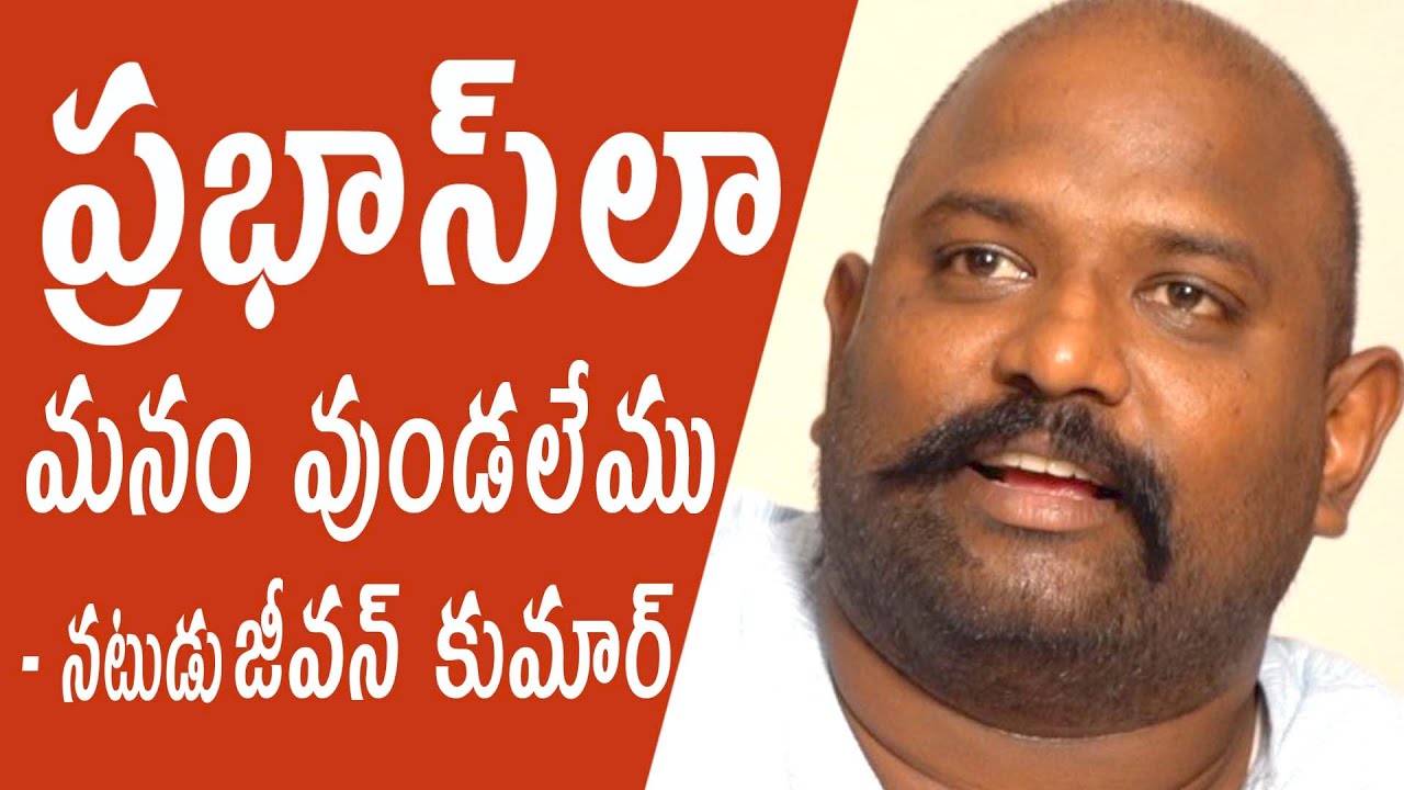 my passion is acting not money - Tollywood Artist Jeevan kumar | Tollywood Latest News | Cinegoer Tv