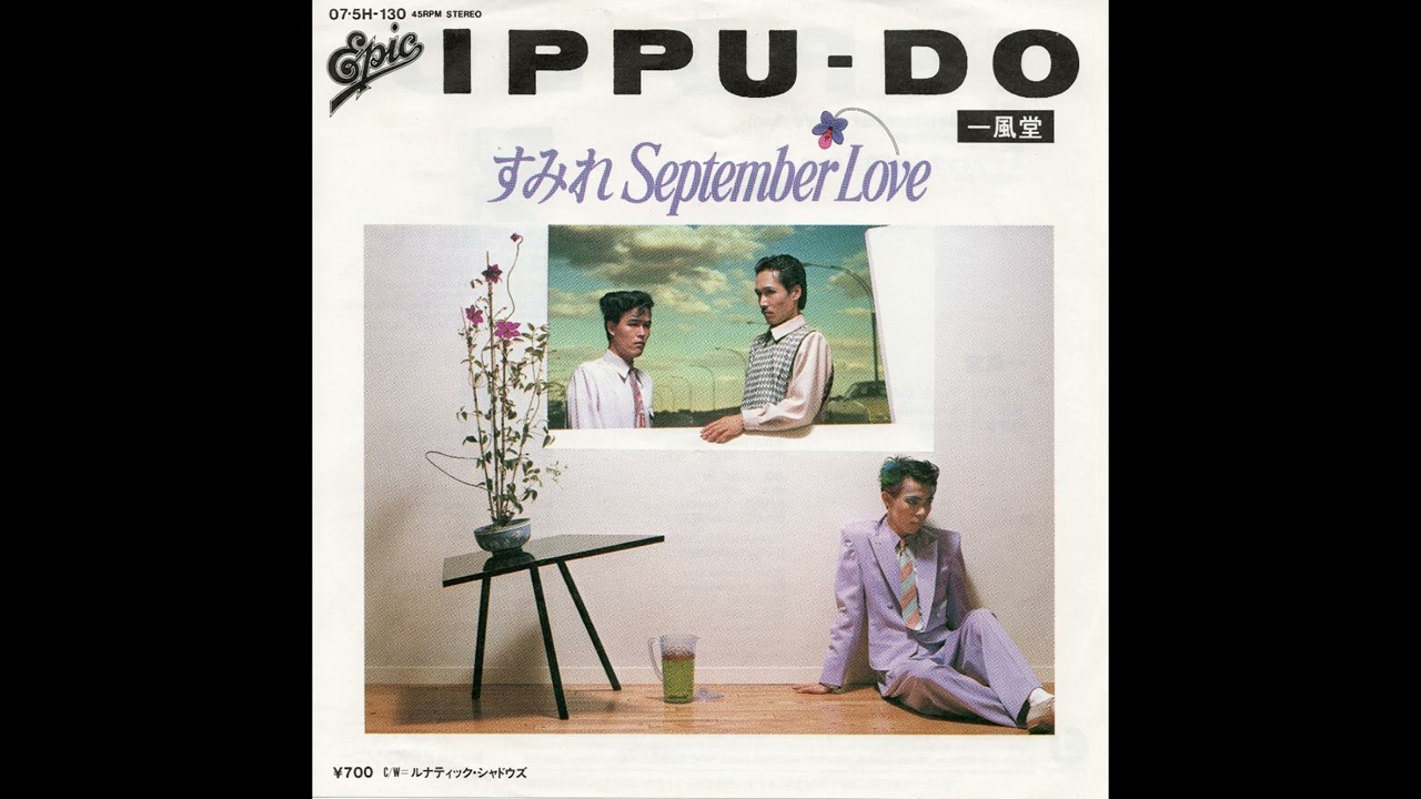 一風堂「すみれ September Love」(1982)