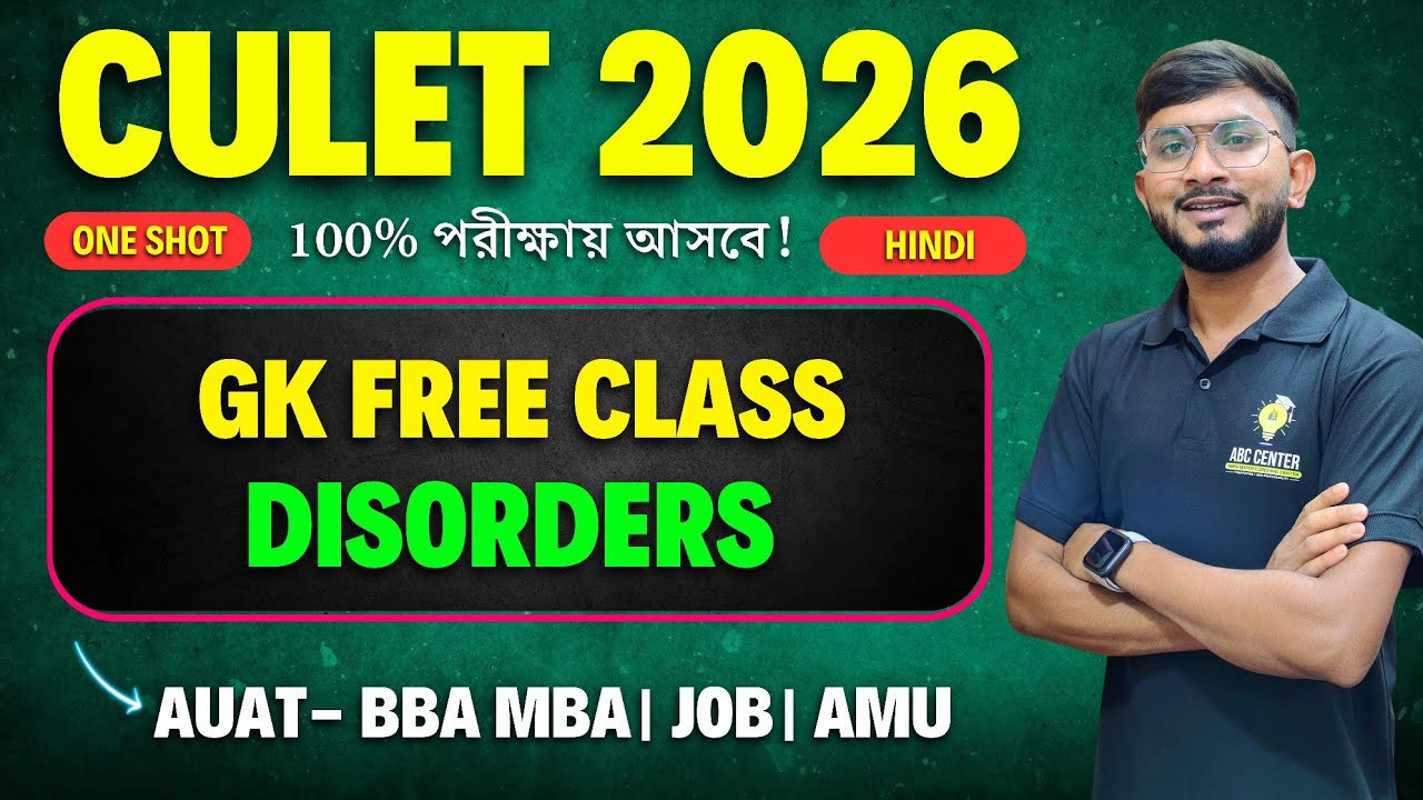 Biology Disorder & Affected Organ | Important GK for CULET 2026। Law & Job Exams | ABC Center