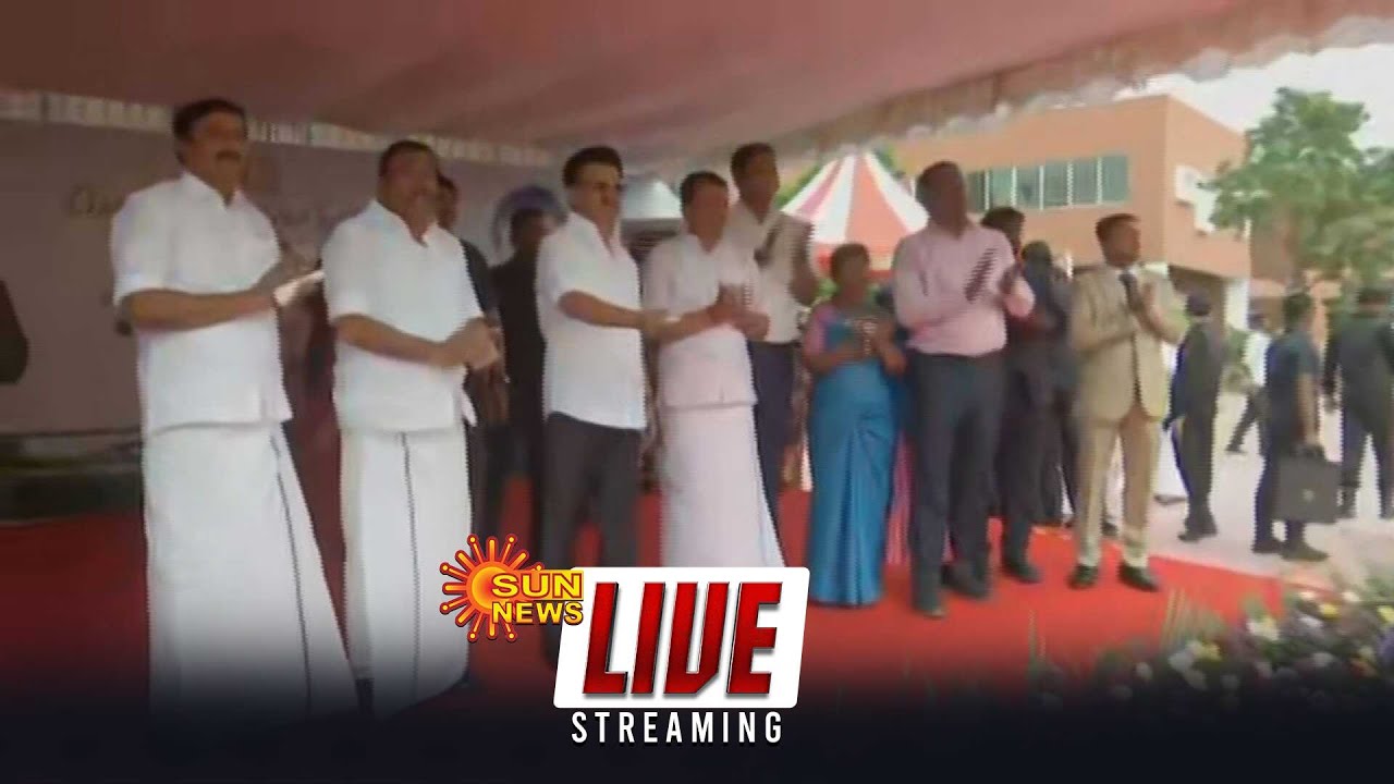 🔴LIVE : கோவையில் செம்மொழிப்  பூங்காவை திறந்து வைக்கிறார் முதலமைச்சர் | CM Stalin in Kovai | Sun news