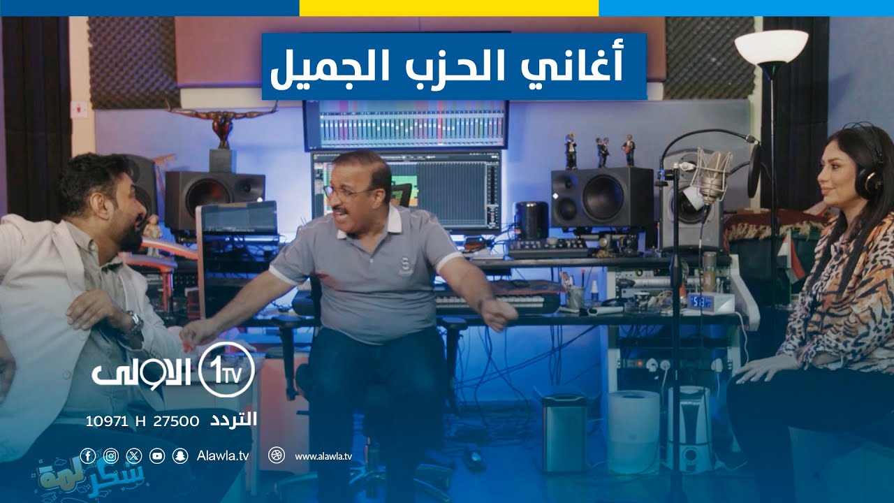 زهور علاء تدخل مجال الغناء من اوسع أبوابه | شكر لمة