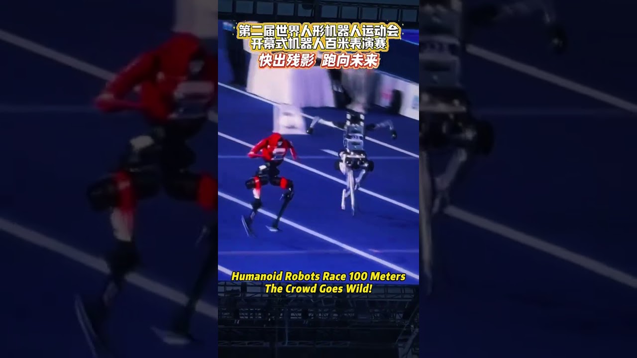Humanoid robots go head-to-head in the 100-meter sprint &mdash; so fast the camera can barely keep up! 🤖💨