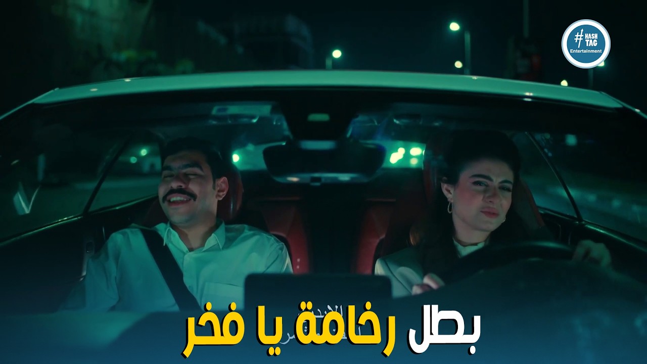 فخر الدلتا | عارفة يا تارا اكتر حاجه كانت لايقة انهاردة قميصي علي البنطلون  🤣😂