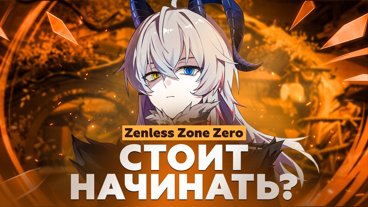 Zenless Zone Zero 3.0: Is It Worth Playing?