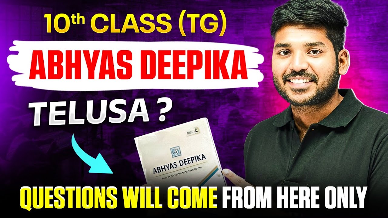 10th Class Telangana | Abhyas Deepika Importance | Questions Will Come From This Book
