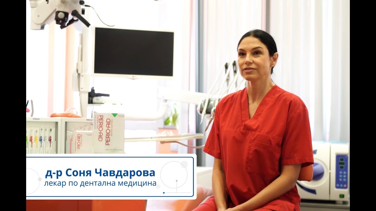 Д-р Соня Чавдарова препоръчва серията Perio-Aid на своите пациенти