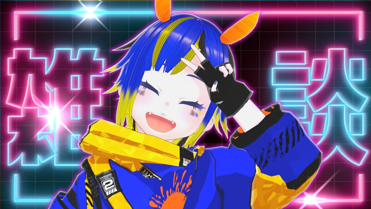 【世知辛い】なんかツイートがバズったからそれについてのお話聞いてくれよ【雑談配信】
