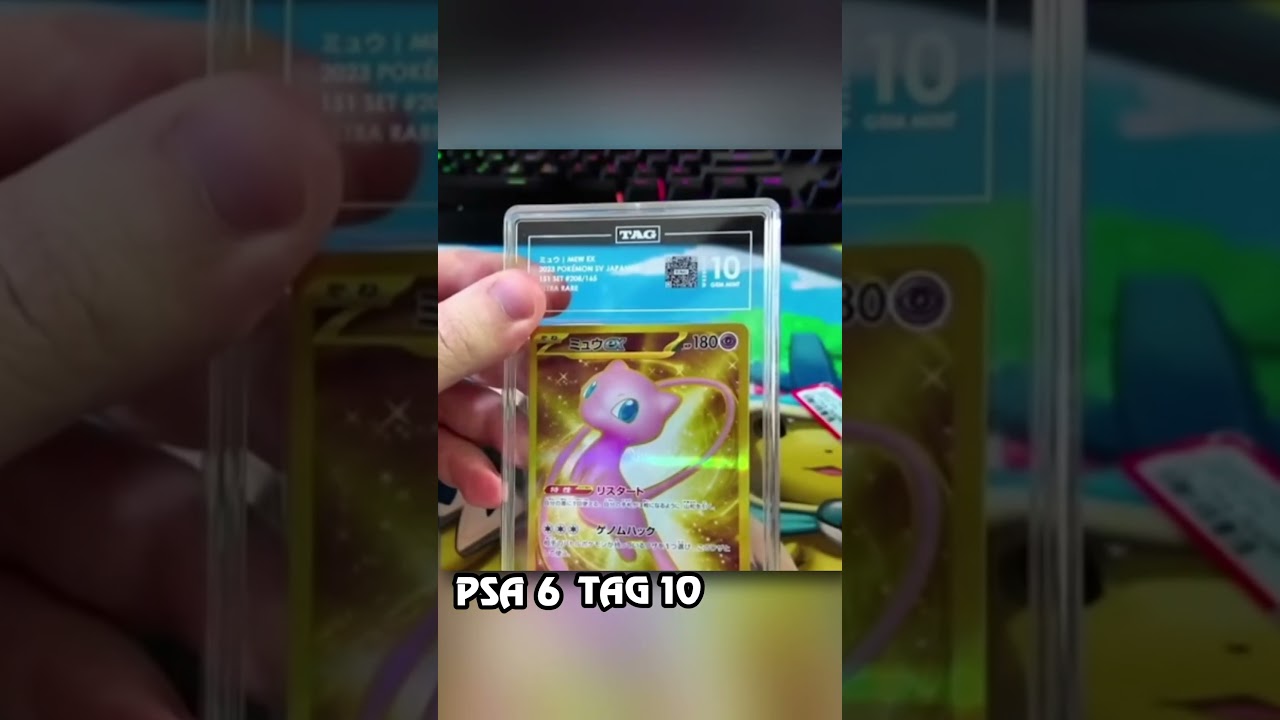 TAG Pok&eacute;mon Grading NOT Consistent!?