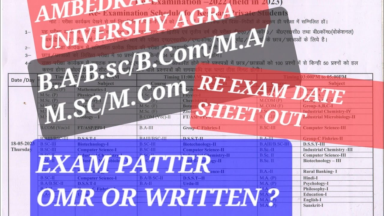dbrau RE EXAM date sheet out || Agra University RE EXAM  #dbrau #agrauniversity #dbraulatestnews