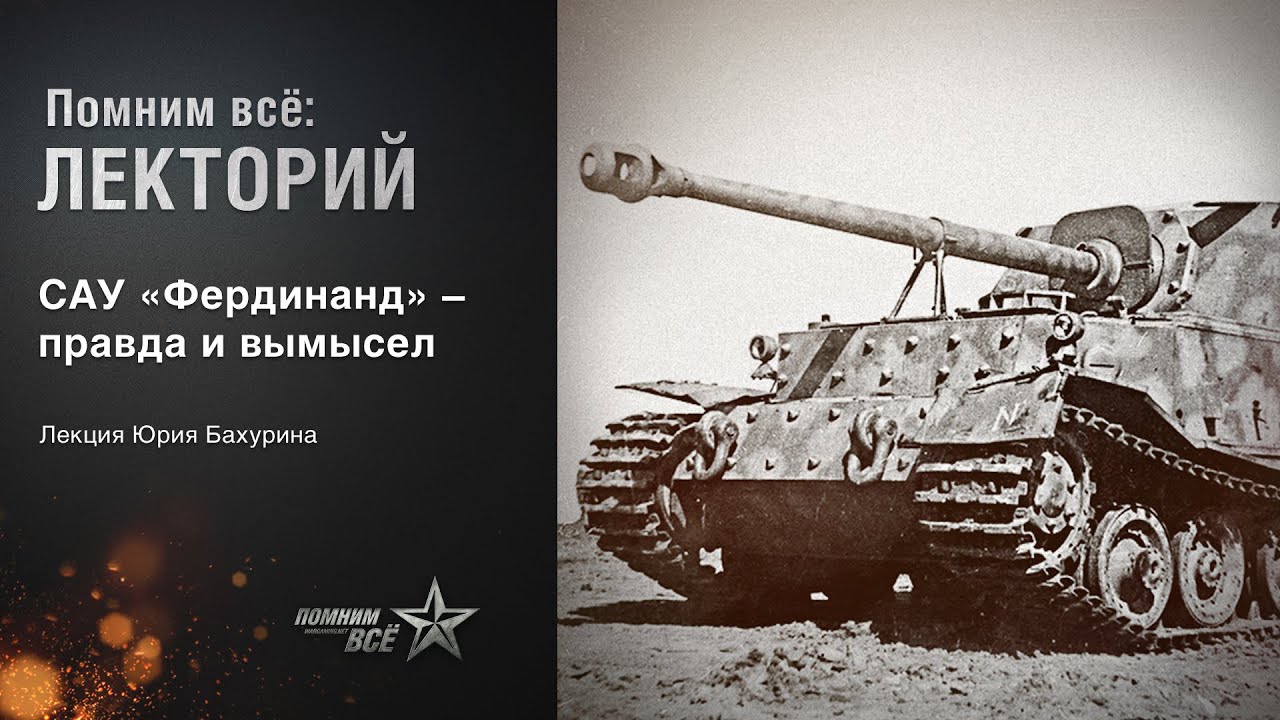 Лекция Юрия Бахурина 