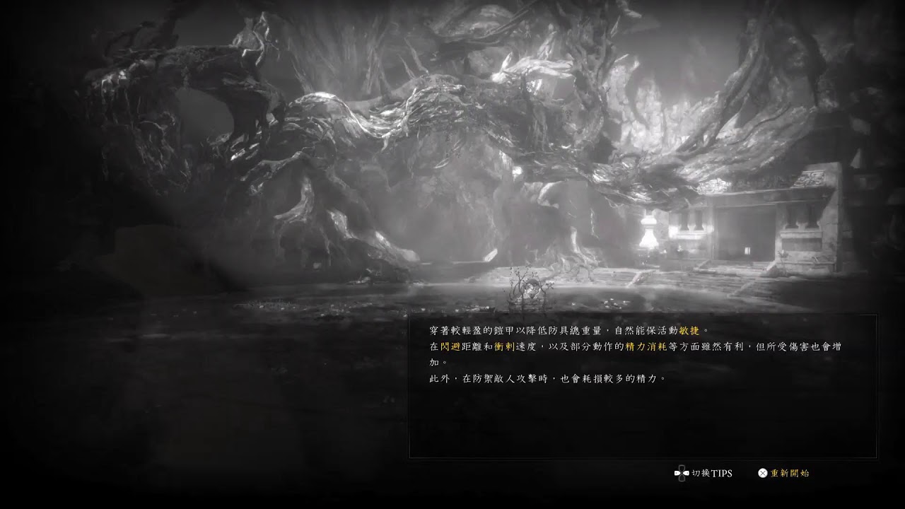 仁王3