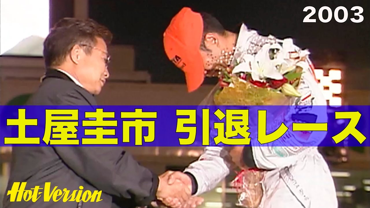 〈ENG-Sub〉土屋圭市 引退レース Super GT SUZUKA【Best MOTORing】2003