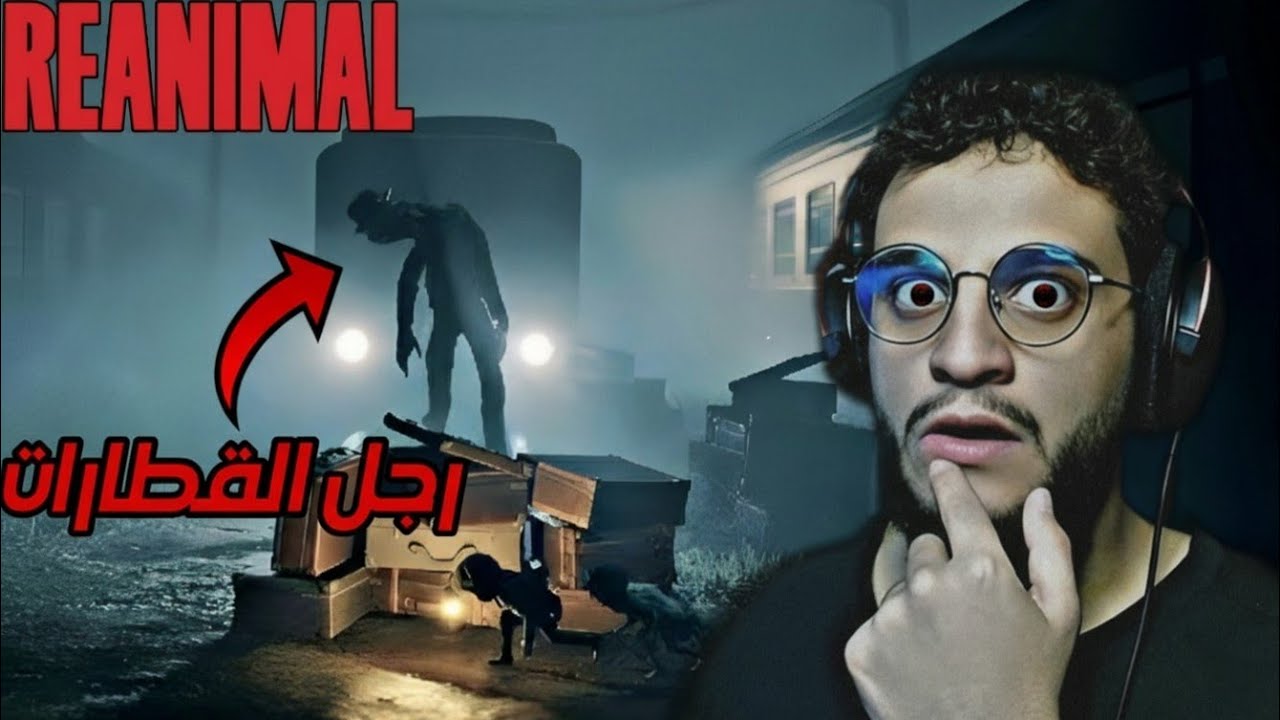 REANIMAL  - ري أنيمال - تجربة مرعبة ومريبة 😰