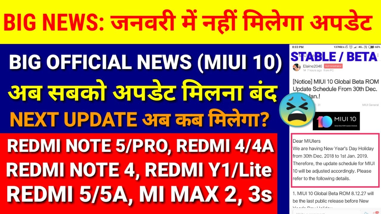 Miui 10 Update stopped for all Xaiomi Smartphones | Redmi Y1 MIUI 10.1.1.0, Redmi Note 4,4/4a