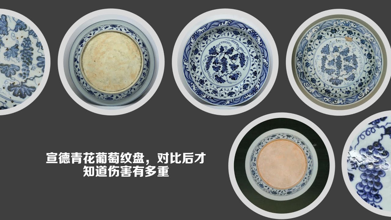 宣德青花葡萄纹盘，对比后才知道伤害有多重