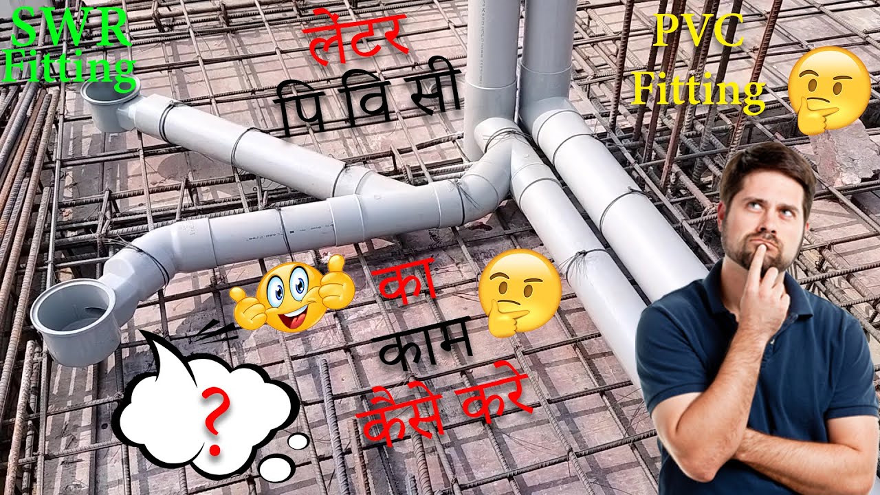 Lanter PVC Plumbing Completed Installation Work  | लैंटर पि. वि. सी. वर्क कैसे करे ? | Part 2