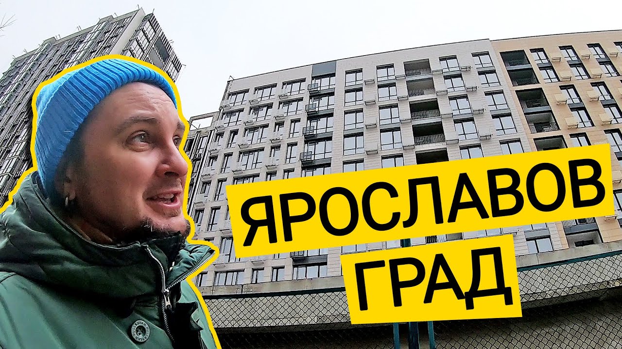 ЖК ЯРОСЛАВОВ ГРАД 🐮 Что Построили На Месте Сенного Рынка? Обзор ЖК Ярославов Град В Киеве