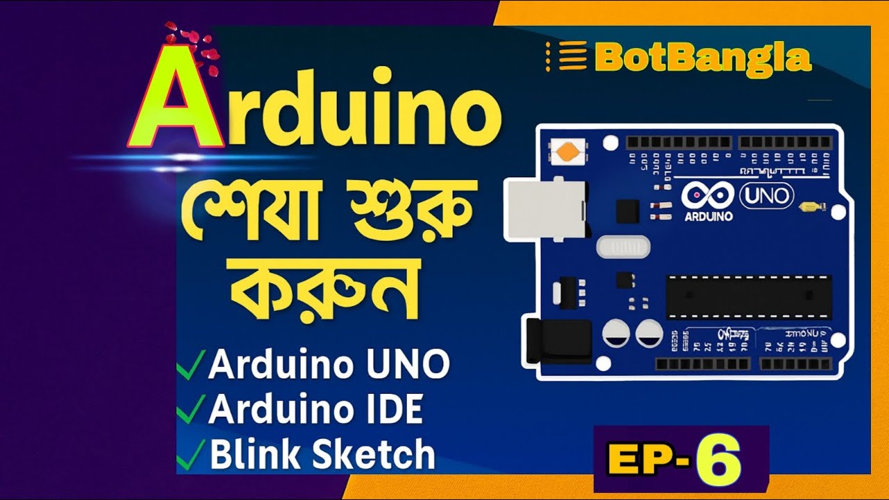 Arduino কী? | Arduino UNO বিস্তারিত | IDE Install & First Blink Sketch (Android + Windows) | ep - 6