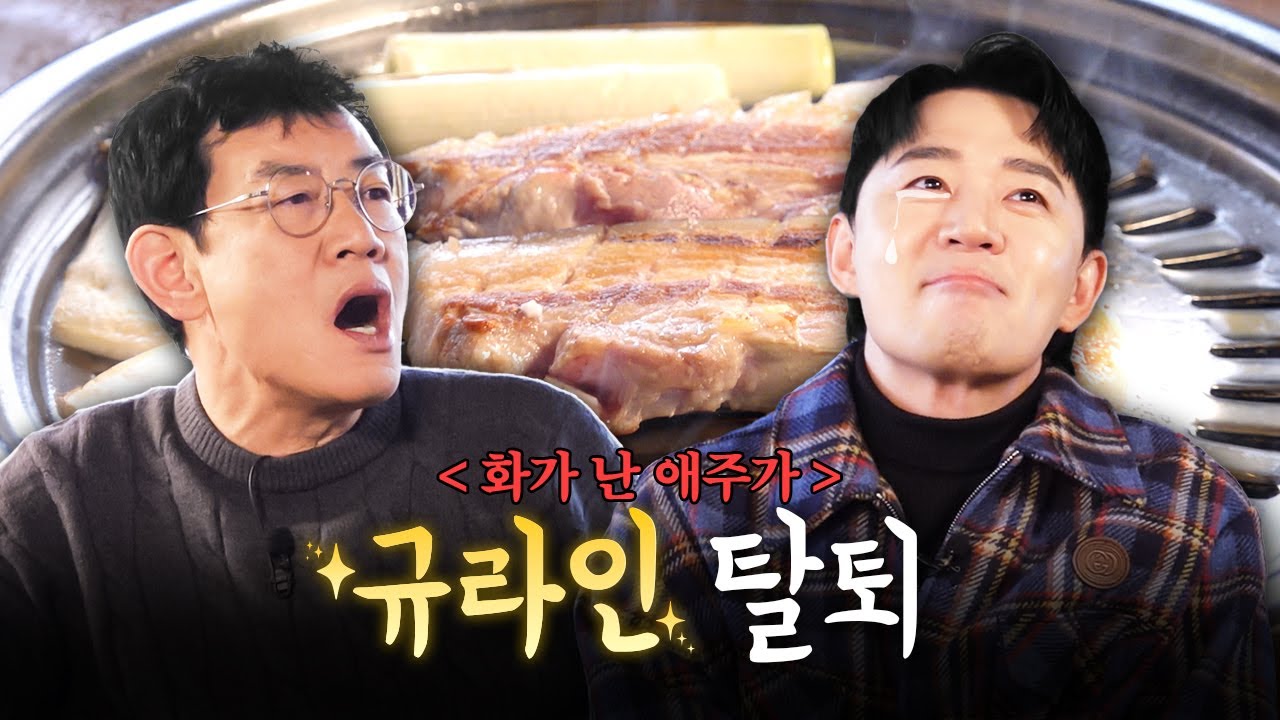 붐 : 이경규의 5대 만행에 대해 사과를 요구합니다 [화가 난 애주가] EP.09
