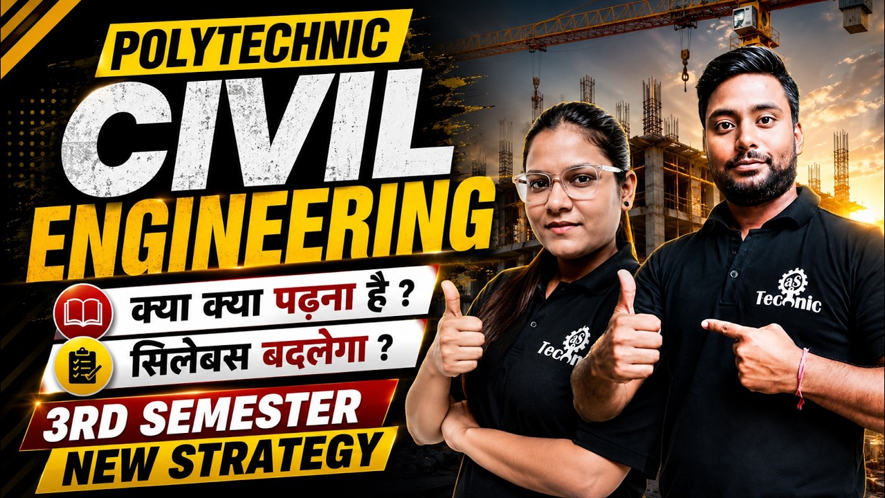🔥 BTEUP Civil Engineering 3rd Semester New Syllabus 2026 || क्या पढ़ें और कैसे तैयारी करें?