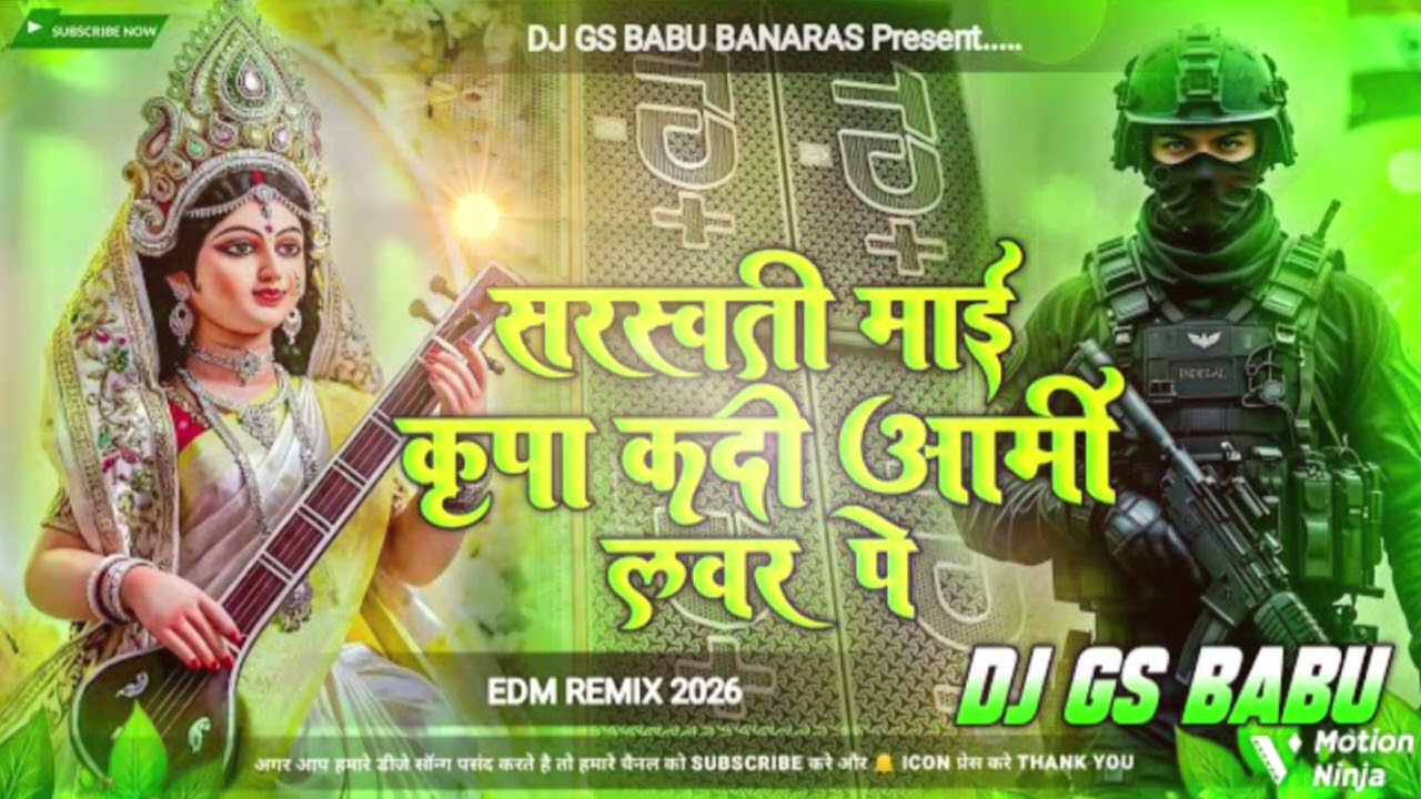 Army lavar ha majanua | Navratri DJ Song| Majanua kare arji mai ke | DJ Akash BabuJaunpur no.1