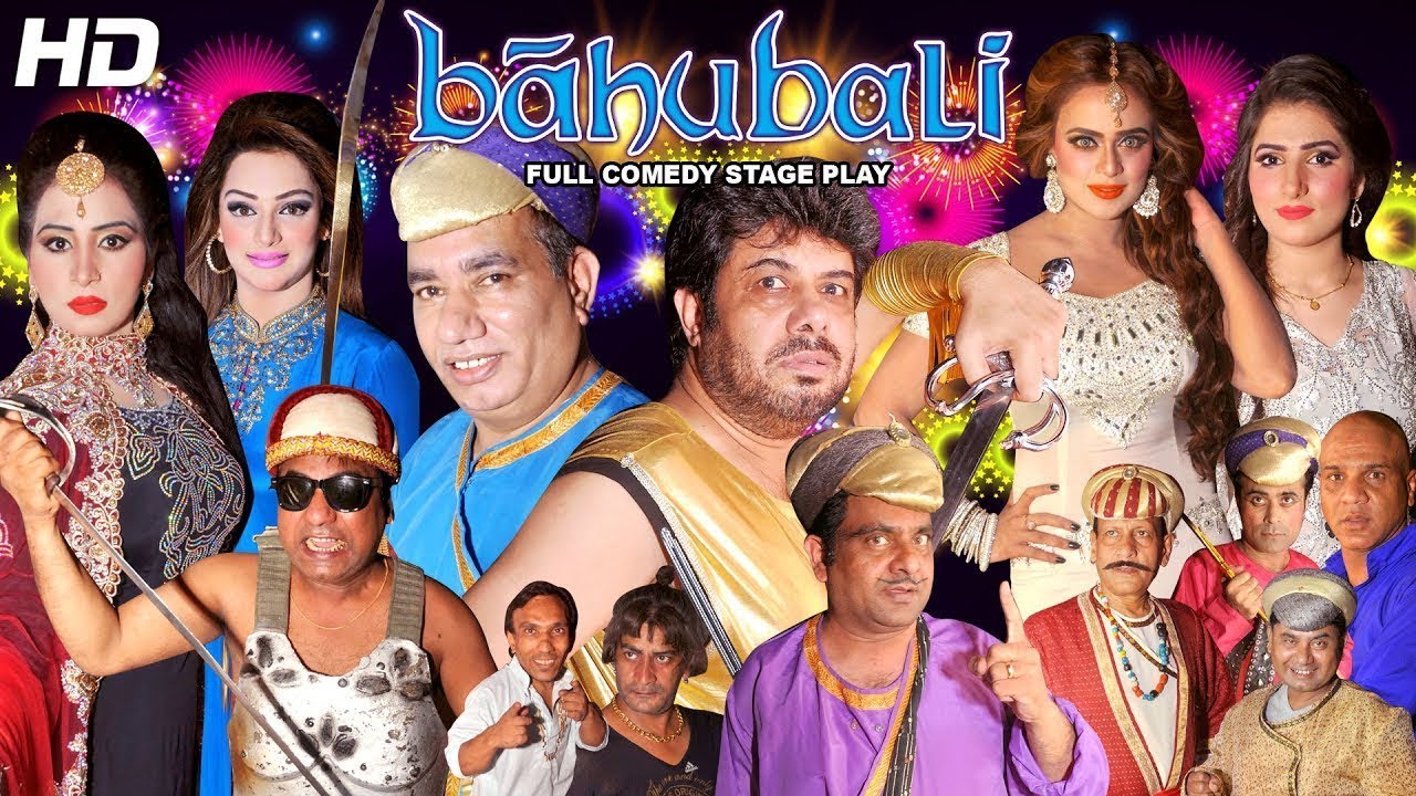 BAHUBALI (2017 DRAMA) NASEEM VICKY, NASIR CHINYOTI, SOBIA KHAN -FULL COMEDY STAGE DRAMA