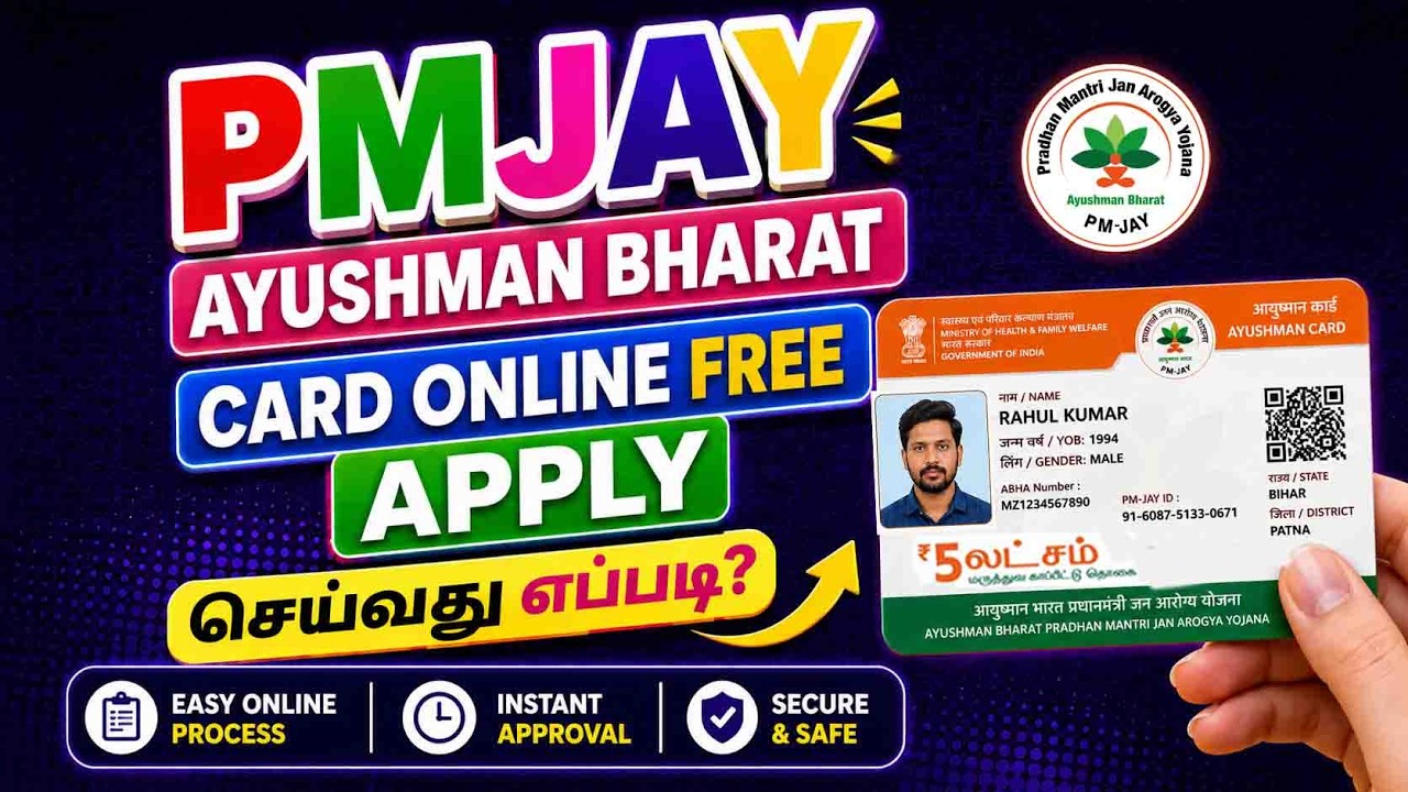 Ayushman Bharat Card Apply online Tamil | How To Apply Ayushman Bharat Card online | PMJAY