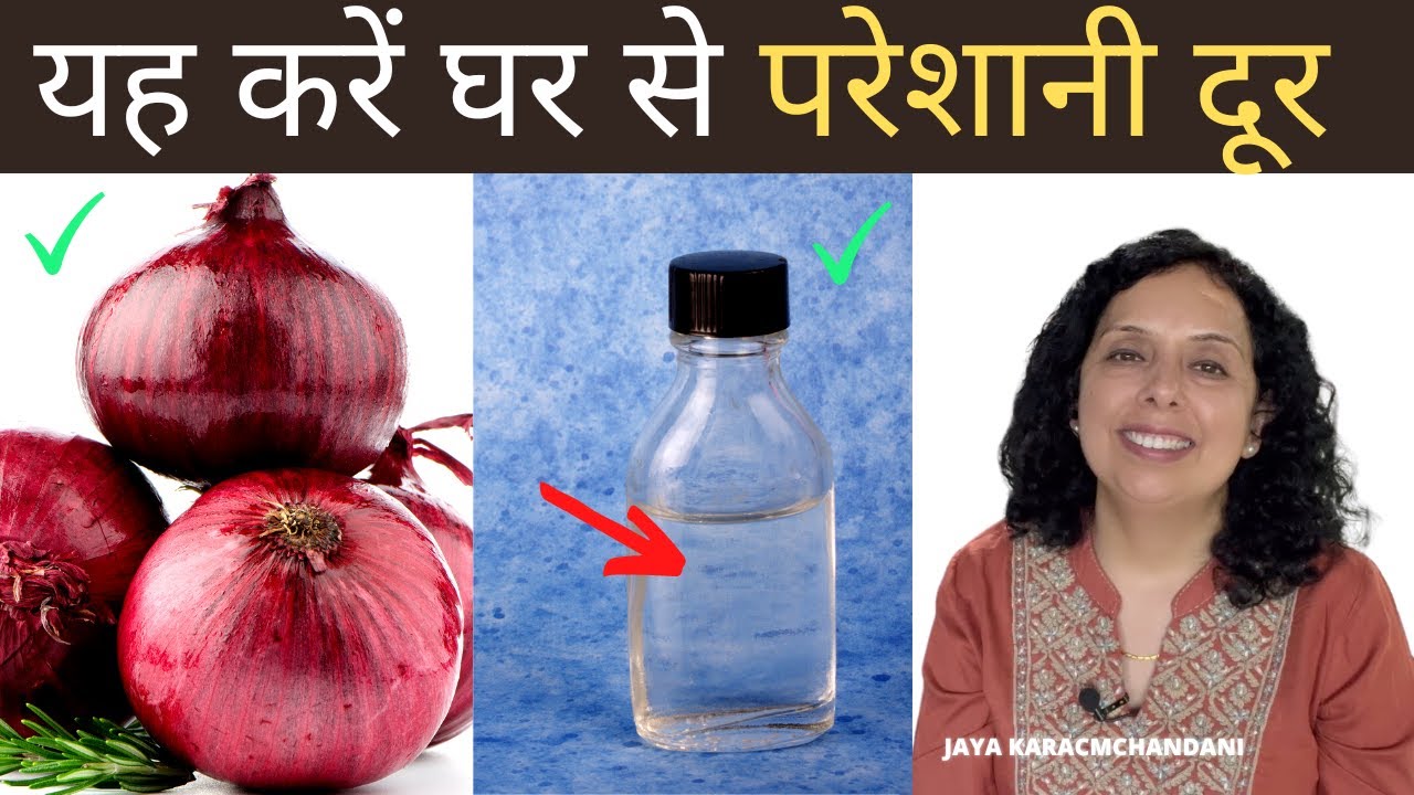 घर में यह चीज़ें रखने से होती है परेशानी दूर-KEEP THESE THINGS AT HOME FOR GROWTH-Jaya Karamchandani