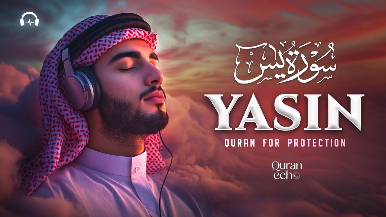 Surah Yasin (Yaseen) سورة يس | This Soft VOICE Will TOUCH Your HEART إن شاء الله | LOFI QURAN