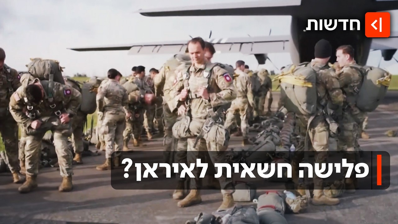 מגפיים על הקרקע: אלפי מארינס במזרח התיכון - בדרך לפלישה חשאית לאיראן?