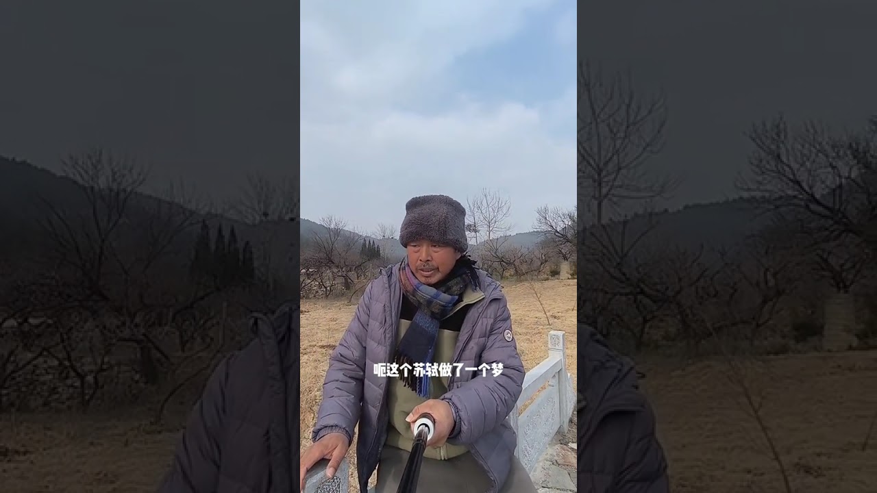 苏轼大公子苏迈墓