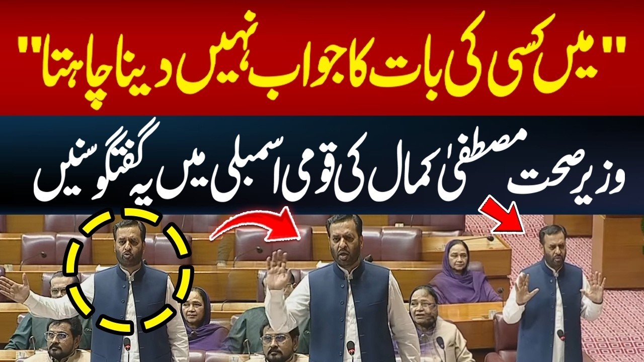 &ldquo;I Don&rsquo;t Want to Respond to Anyone&rdquo; &mdash; Health Minister Mustafa Kamal&rsquo;s Remark in National Assembly